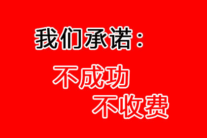 帮助广告公司全额讨回70万制作费